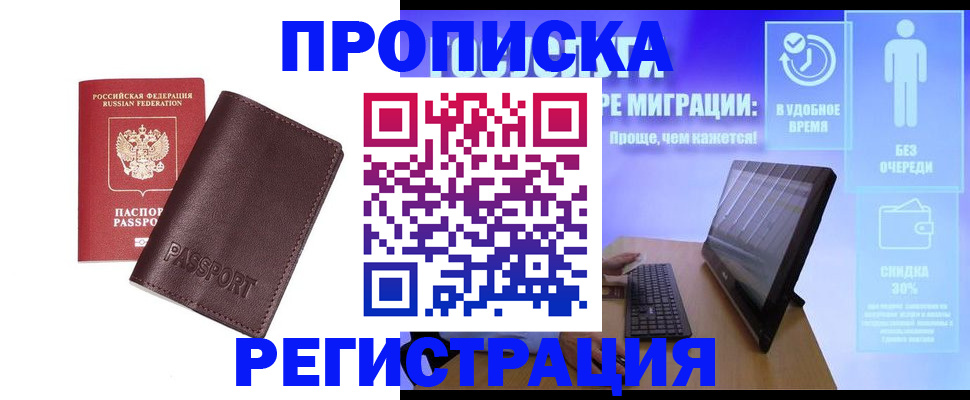 прописка регистрация в Нерехте