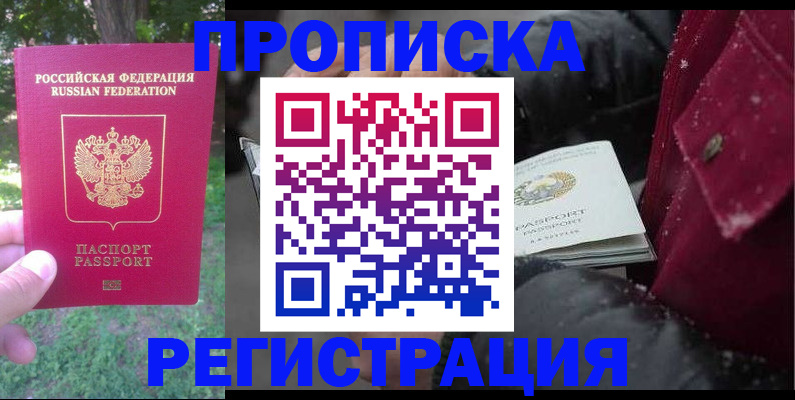 прописка для военкомата в Нерехте