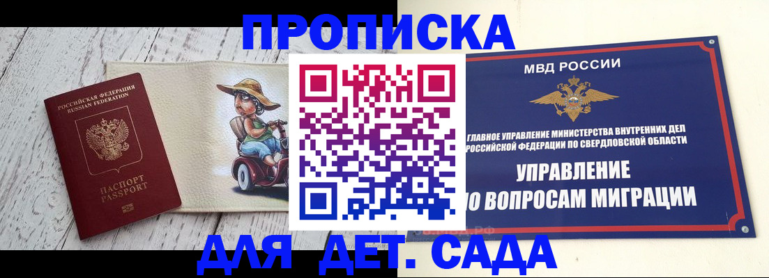 прописка иностранных граждан в Нерехте